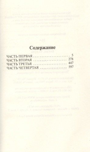 Богач, бедняк | Ирвин Шоу, в Узбекистане