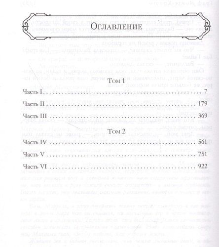 Граф Монте-Кристо - Александр Дюма, купить недорого