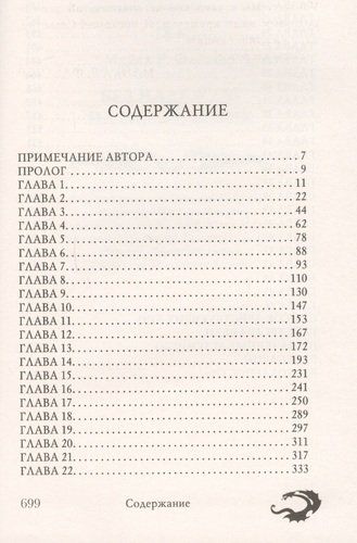 Без надежды на искупление | Майкл Флетчер, купить недорого