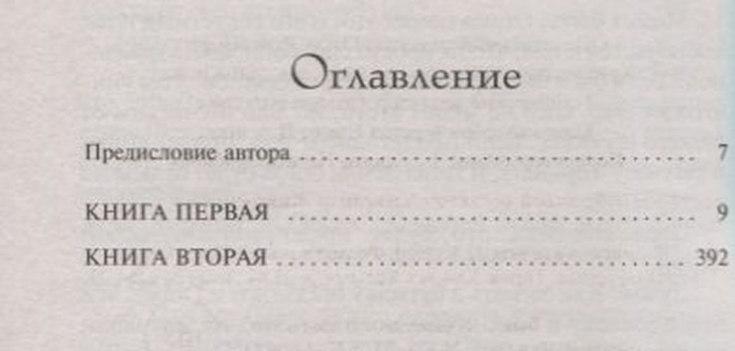 Гайдзин: Том 1. Том 2 (комплект из 2 книг) | Клавелл Дж., купить недорого