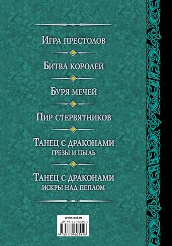 Taxtlar o‘yini. Qirollar jangi | Jorj R.R. Martin, купить недорого
