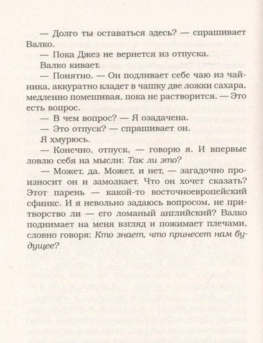 Не только на Рождество | Натали Кокс, купить недорого