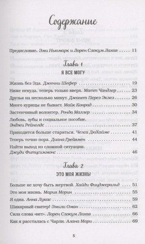 Qalb uchun tovuq sho‘rva. Yurak allaqachon biladi. To‘g‘ri qarorlar haqida 101 hikoya | Emi Nyumark, Loren Slokum Laxav, купить недорого