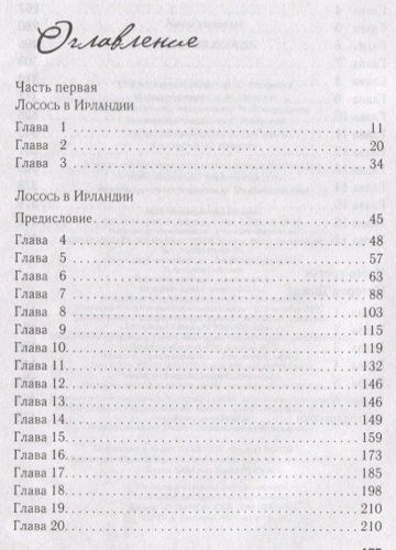 История дождя | Нейл Уильямс, купить недорого