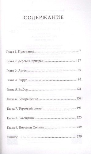 Потомки солнца. Признание Моен | Сон Хёнгён, в Узбекистане