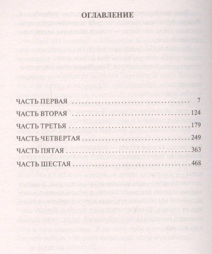 Тень горы в 2-х томах / комплект | Робертс Грегори Дэвид, фото