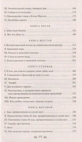 Собор Парижской Богоматери - В. Гюго, фото