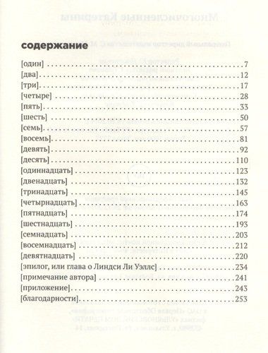 Многочисленные Катерины | Джон Грин, купить недорого