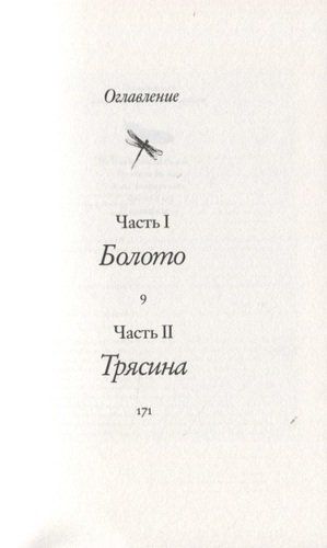 Там, где раки поют | Оуэнс Д., в Узбекистане