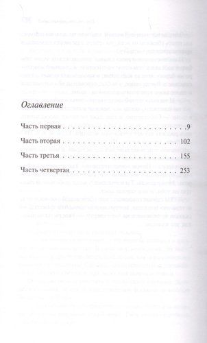 Как стать знаменитой | Кейтлин Моран, купить недорого