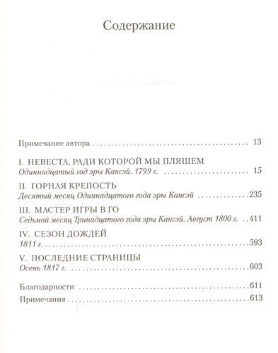 Тысяча осеней Якоба де Зута | Митчелл Дэвид Стивен, купить недорого