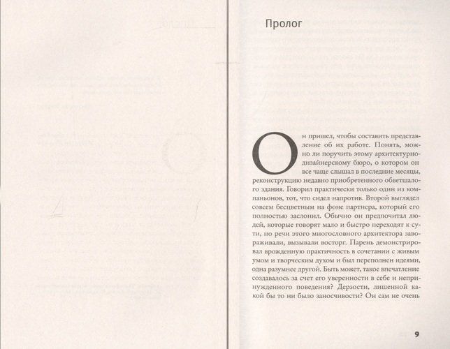 Ты слышишь нашу музыку? : роман | Аньес Мартен-Люган, в Узбекистане