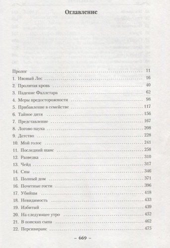 Сага о Фитце и шуте. Книга 1. Убийца шута: роман | Хобб Робин, купить недорого