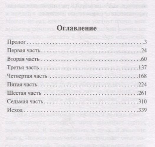 На обратном пути | Эрих Ремарк, купить недорого