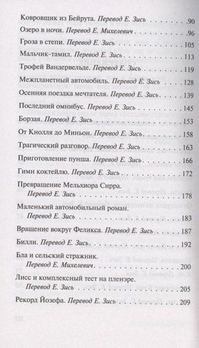 От полудня до полуночи | Эрих Ремарк, в Узбекистане