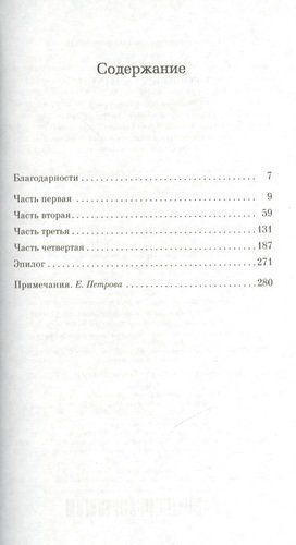 Хорошо быть тихоней: Роман | Стивен Чбоски, в Узбекистане