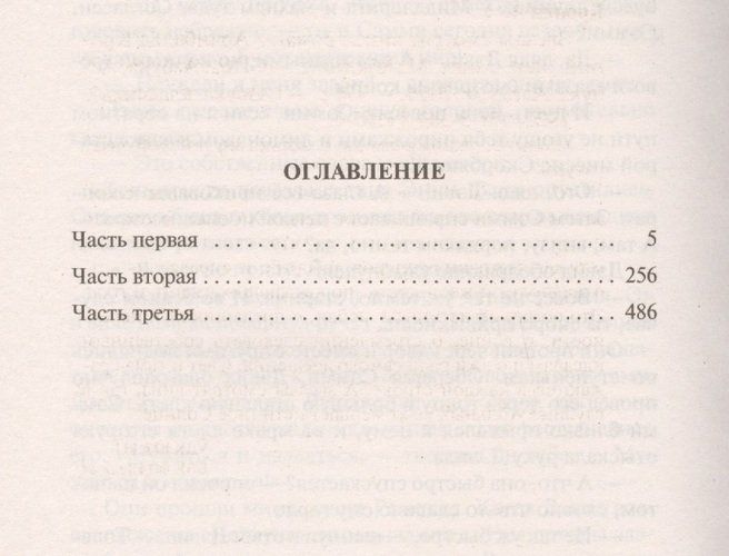 Звезды смотрят вниз | Кронин Арчибальд, купить недорого