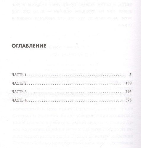 Переплетения судеб | Даниэлла Роллинс, купить недорого