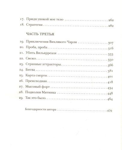 Подержанные души | Мур К., в Узбекистане