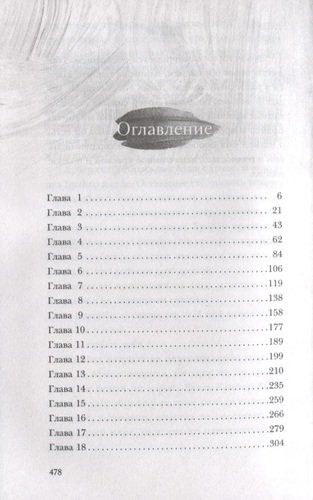 Художница проклятий | Джордан Ривет, купить недорого