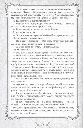 Алиса в Стране чудес и Зазеркалье: Сказки не для детей | Льюис Кэрролл, sotib olish