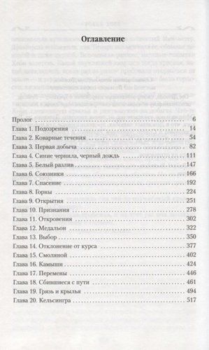 Драконья гавань. Хроники дождевых чащоб. Книга 2 | Хобб Робин, купить недорого