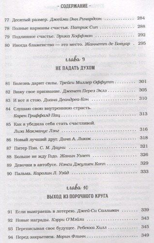 Куриный бульон для души. 101 история о счастье (т/о) | Марк Хансен, Эми Ньюмарк, Джек Кэнфилд, O'zbekistonda