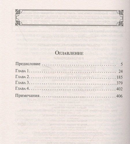 Коллекционер - Фаулз Джон, купить недорого