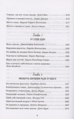 Qalb uchun tovuq sho‘rva. Yurak allaqachon biladi. To‘g‘ri qarorlar haqida 101 hikoya | Emi Nyumark, Loren Slokum Laxav, 8100000 UZS