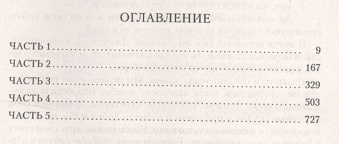 Шантарам (новое черное оформление) | Робертс Грегори Дэвид, купить недорого