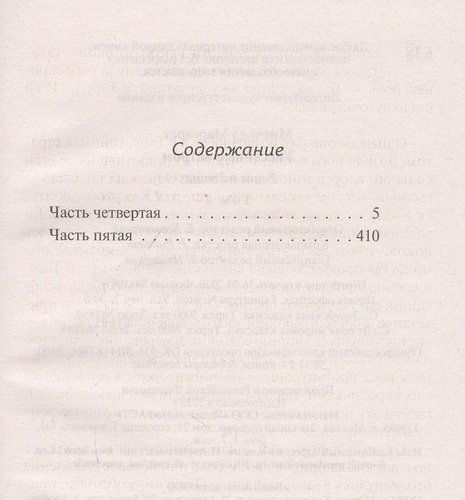 Унесенные ветром. Том 2 | Маргарет Митчелл, купить недорого