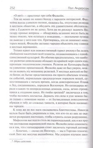 Зовите меня Джо | Пол Андерсон, в Узбекистане