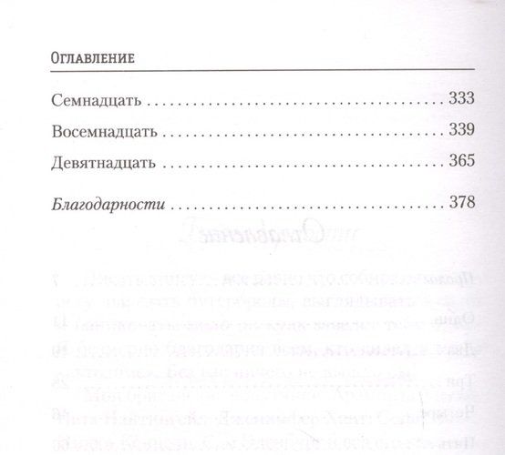 Шопоголик спешит на помощь | Софи Кинселла, в Узбекистане