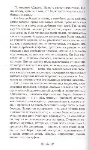 Маленький принц. Романы | Антуан де Сент-Экзюпери, 9100000 UZS