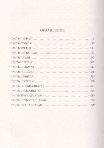 Tog'ning soyasi | Roberts Gregori Devid, купить недорого