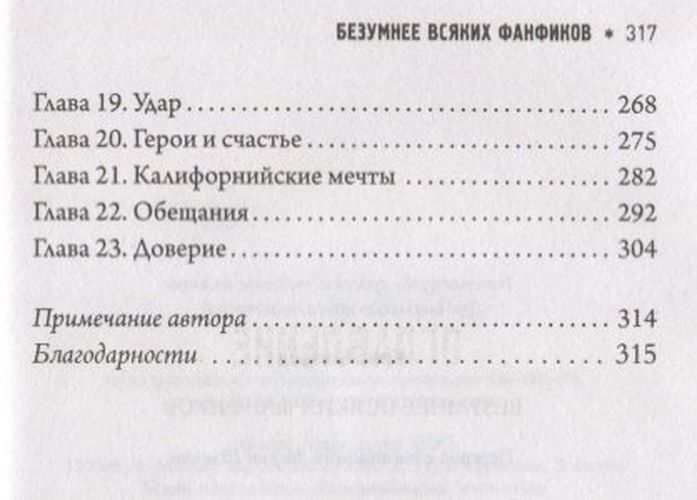 Безумнее всяких фанфиков | Крис Колфер, фото № 4