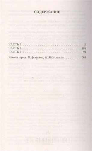 Мэнсфилд-парк: Роман | Джейн Остен, в Узбекистане