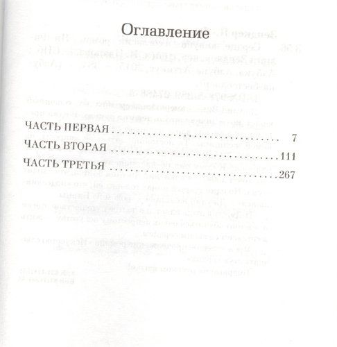 Сердце, живущее в согласии: роман | Зендкер Ян-Филипп, купить недорого