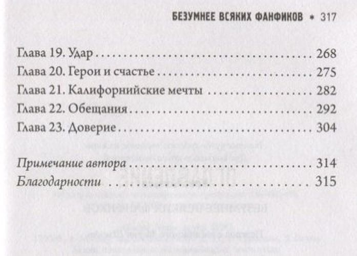 Безумнее всяких фанфиков | Крис Колфер, купить недорого