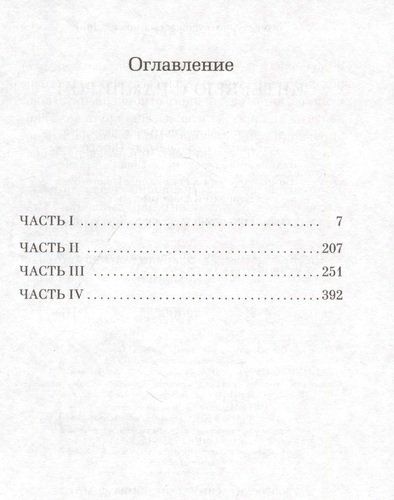 Интервью с вампиром | Энн Райс, купить недорого