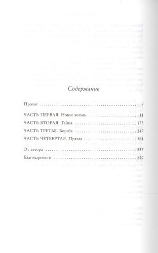 Жена чайного плантатора | Джеффрис Дайна, в Узбекистане