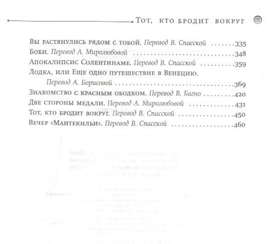 Все огни - огонь | Х. Кортасар, в Узбекистане