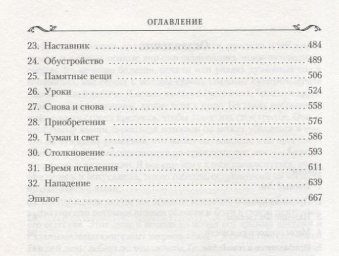 Сага о Фитце и шуте. Книга 1. Убийца шута: роман | Хобб Робин, в Узбекистане