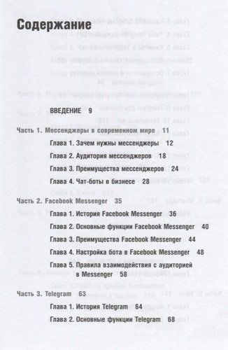 Mijozni do‘stlarga qo‘shing. Telegram, WhatsApp, Skype va boshqa messenjerlarda targ‘ibot | Indi Gogogiya, в Узбекистане