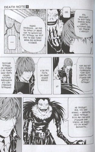 Death Note. Black Edition. Книга 5 | Ооба Цугуми, arzon