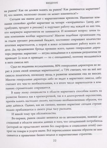 Квантовый скачок маркетинга. Если не внедрите это сегодня, вашей компании не станет завтра | Раджа Раджаманнар, sotib olish