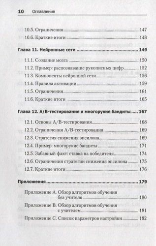 Big Data bo‘yicha nazariy minimum. Katta ma’lumotlar haqida bilishingiz kerak bo‘lgan hamma | In Annalin, Su Kennet, sotib olish