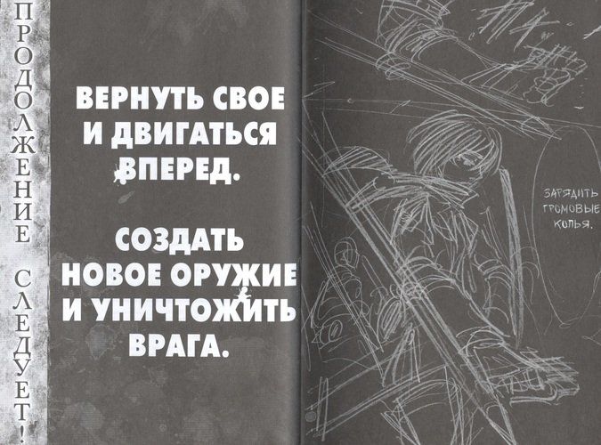 Атака на Титанов. Книга 9 | Исаяма Хадзимэ, купить недорого