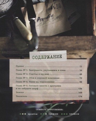 Счастье пахнет корицей. Рецепты для душевных моментов | Тата Червонная, в Узбекистане