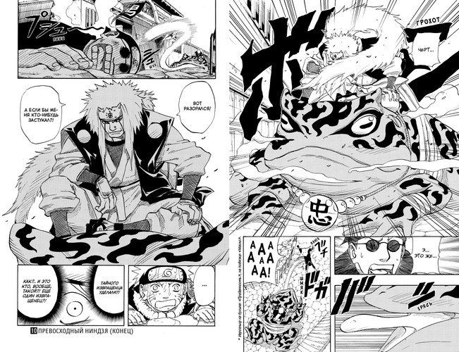 Naruto. Naruto. 4-kitob: Ajoyib Ninja | Masashi Kishimoto, фото